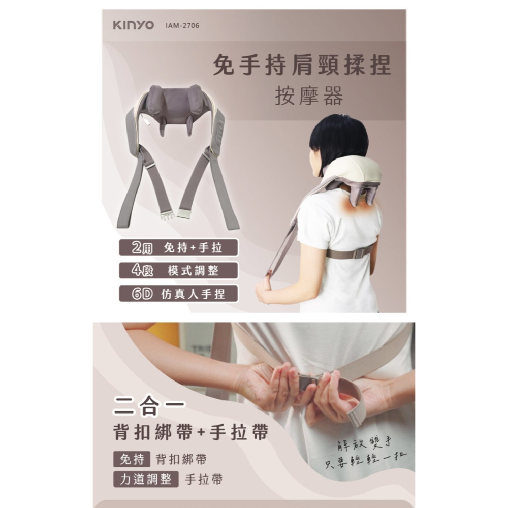 KINYO 免手持肩頸揉捏按摩器-細節圖2