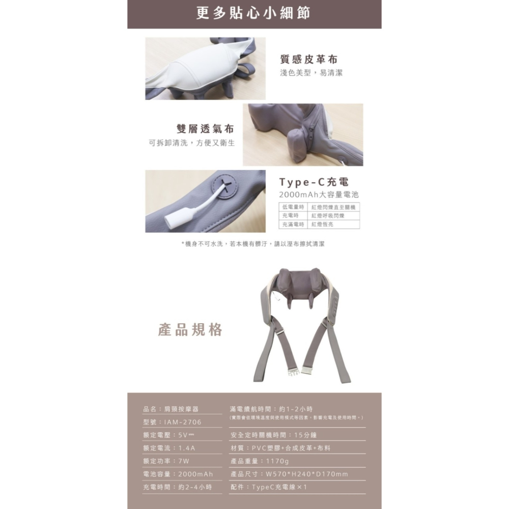 KINYO 免手持肩頸揉捏按摩器-細節圖3