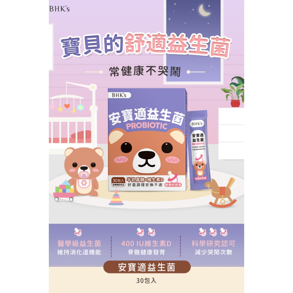 BHK＇s 安寶適益生菌粉-細節圖2