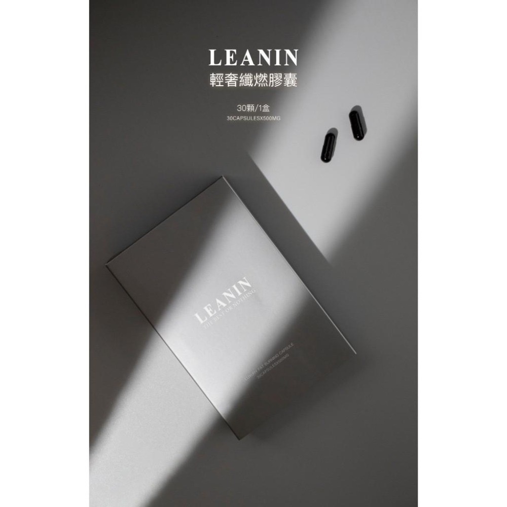 日喬恩B2B LEANIN 輕奢纖燃膠囊 嶺醫生技 瓜拿納 藤黃果 白腎豆 現貨免運可刷卡-細節圖2