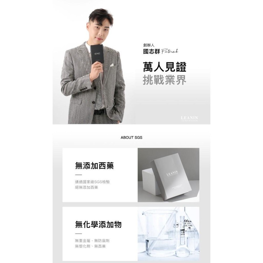 日喬恩B2B LEANIN 輕奢纖燃膠囊 嶺醫生技 瓜拿納 藤黃果 白腎豆 現貨免運可刷卡-細節圖3