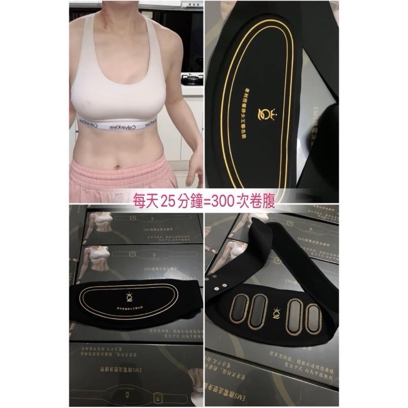 EMS黑科技智能腰帶 2.0升級版 錚女王聯名 EMS腰帶 黑科技腰帶 塑身腰帶 附保固-細節圖2