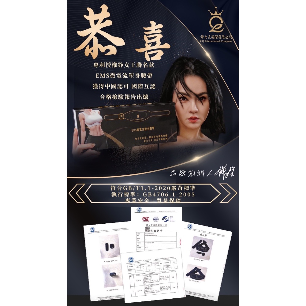 EMS黑科技智能腰帶 2.0升級版 錚女王聯名 EMS腰帶 黑科技腰帶 塑身腰帶 附保固-細節圖4
