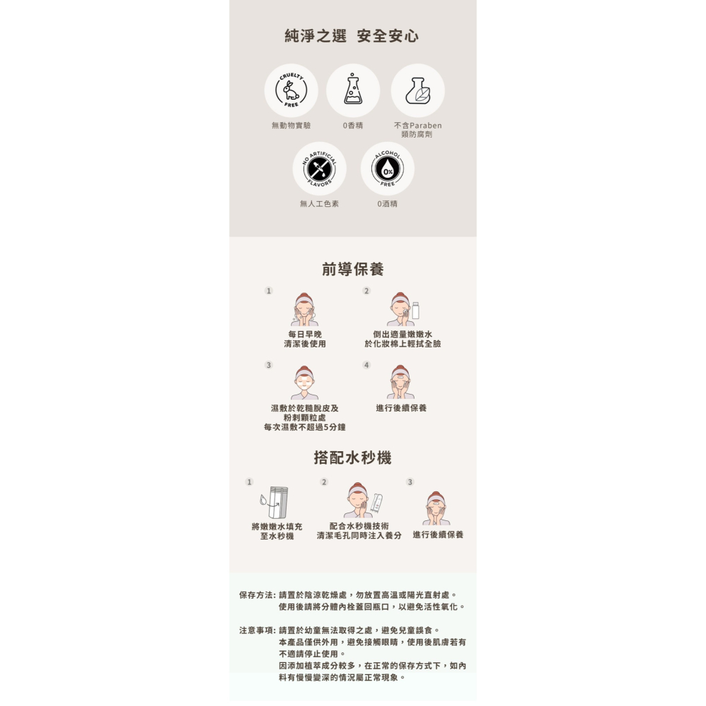 C2C 植萃淨膚嫩嫩水-細節圖2