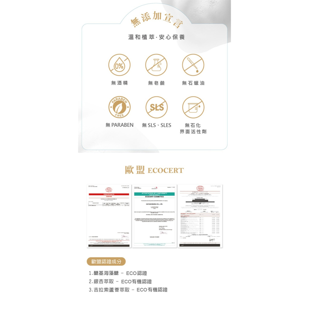 SHEN森 銀杏雙效潔顏凝露-細節圖3