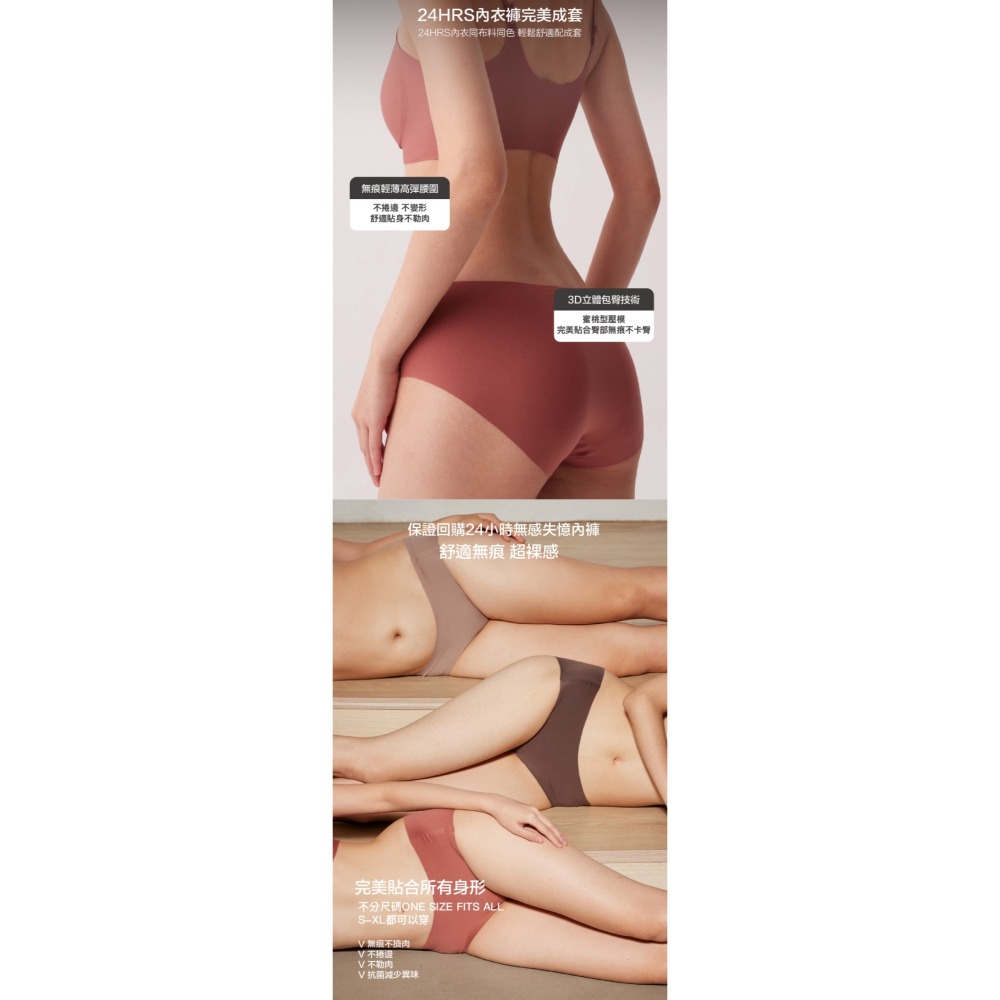24HRS 無感失憶內褲經典款-細節圖3