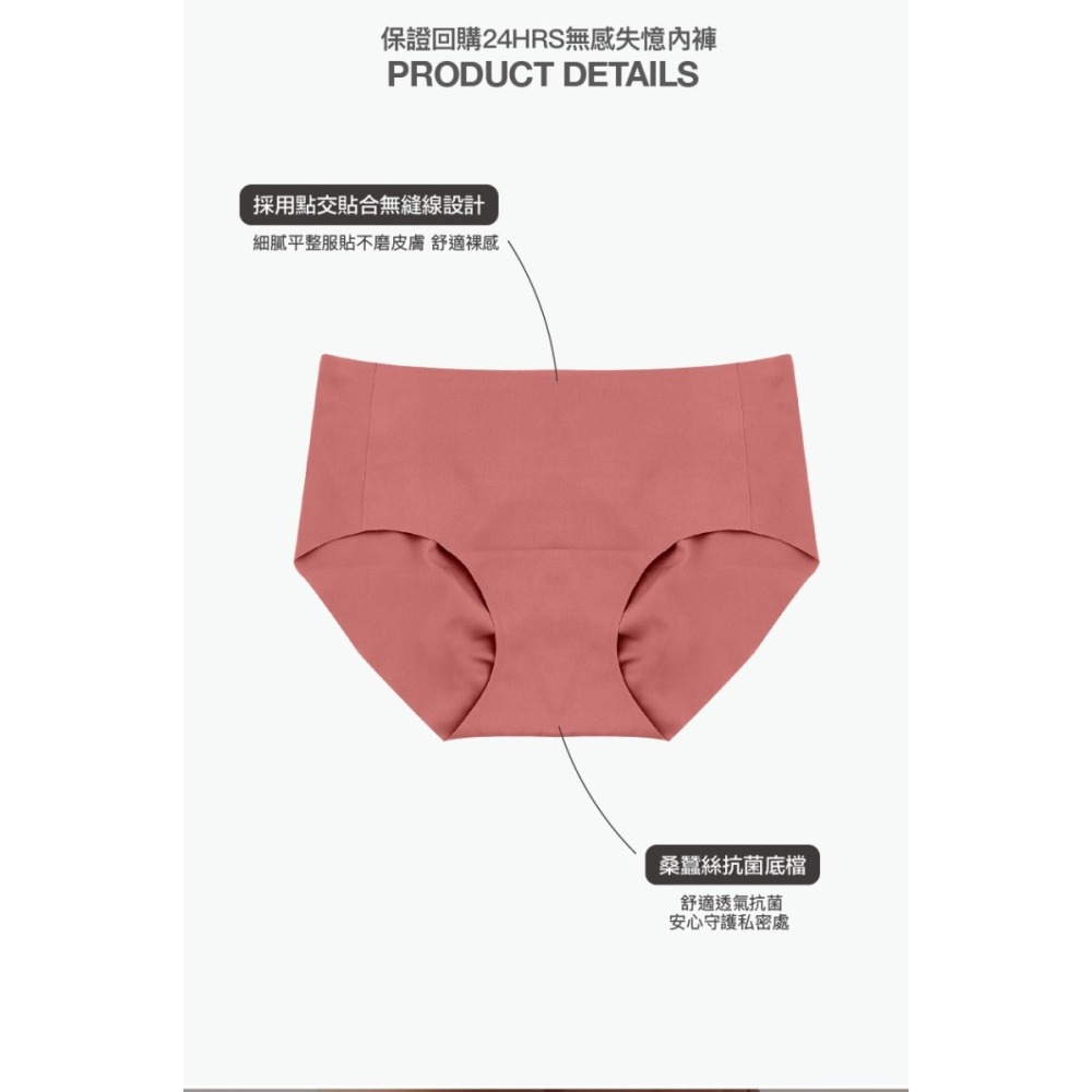 24HRS 無感失憶內褲經典款-細節圖4