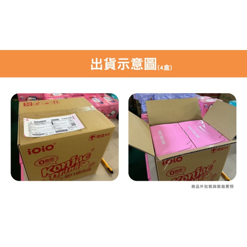 iOiO 綜合超口感蒟蒻禮盒-細節圖5