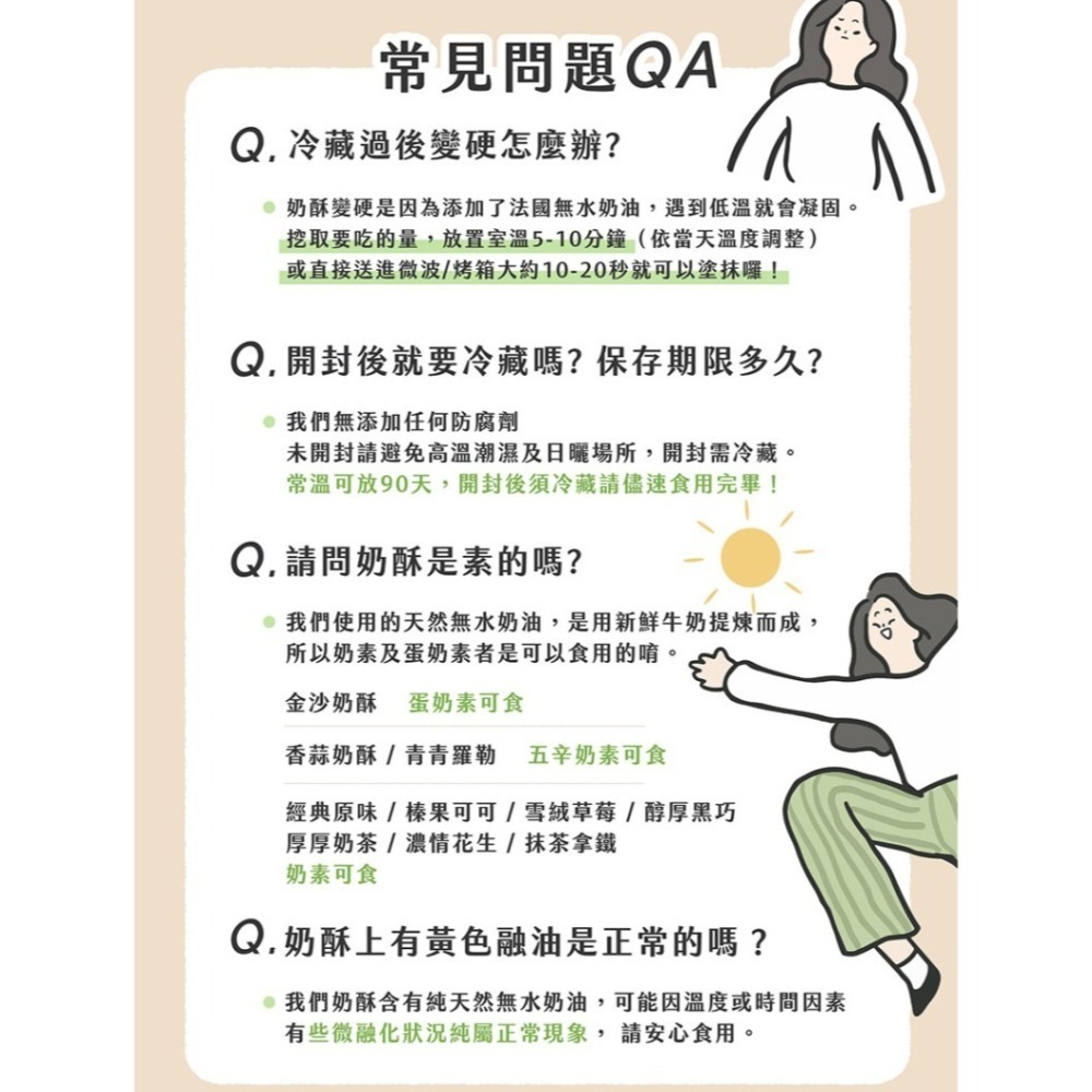 Chez Renée 法式奶酥醬系列-細節圖4