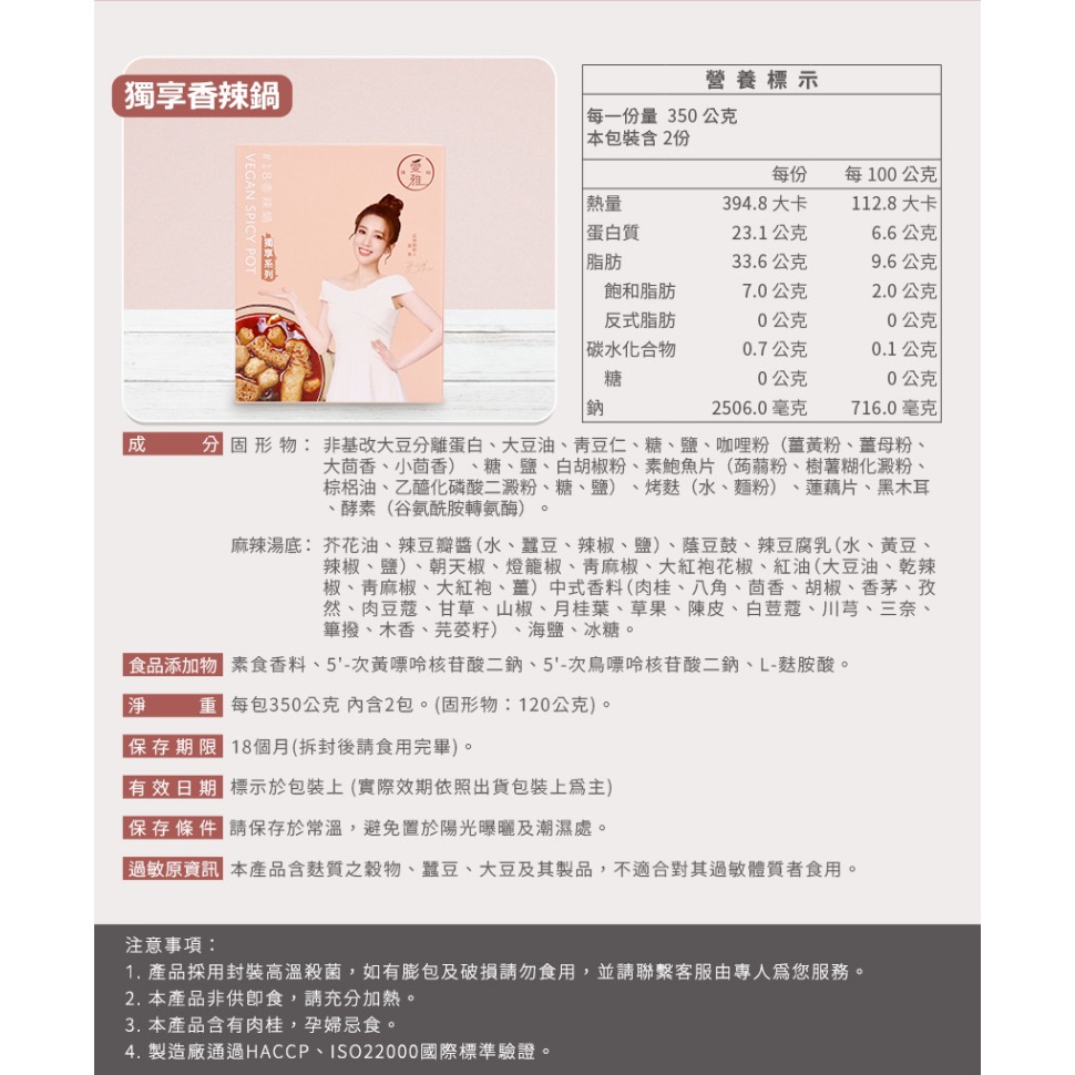 愛雅辣呦 18香辣獨享鍋-細節圖3