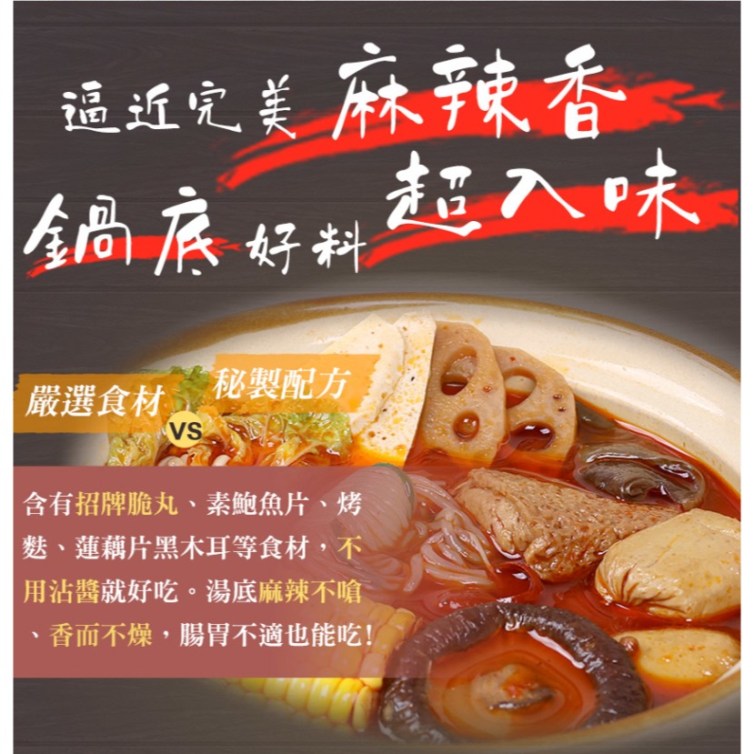 愛雅辣呦 18香辣獨享鍋-細節圖4