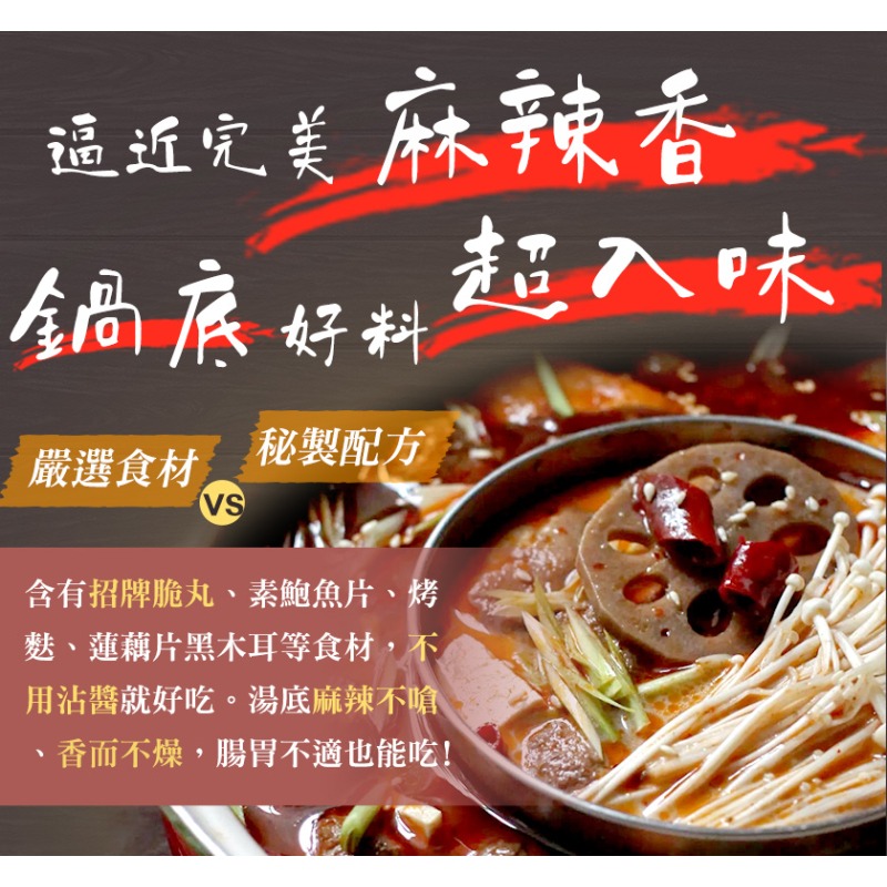 愛雅辣呦 18香辣鍋-細節圖2