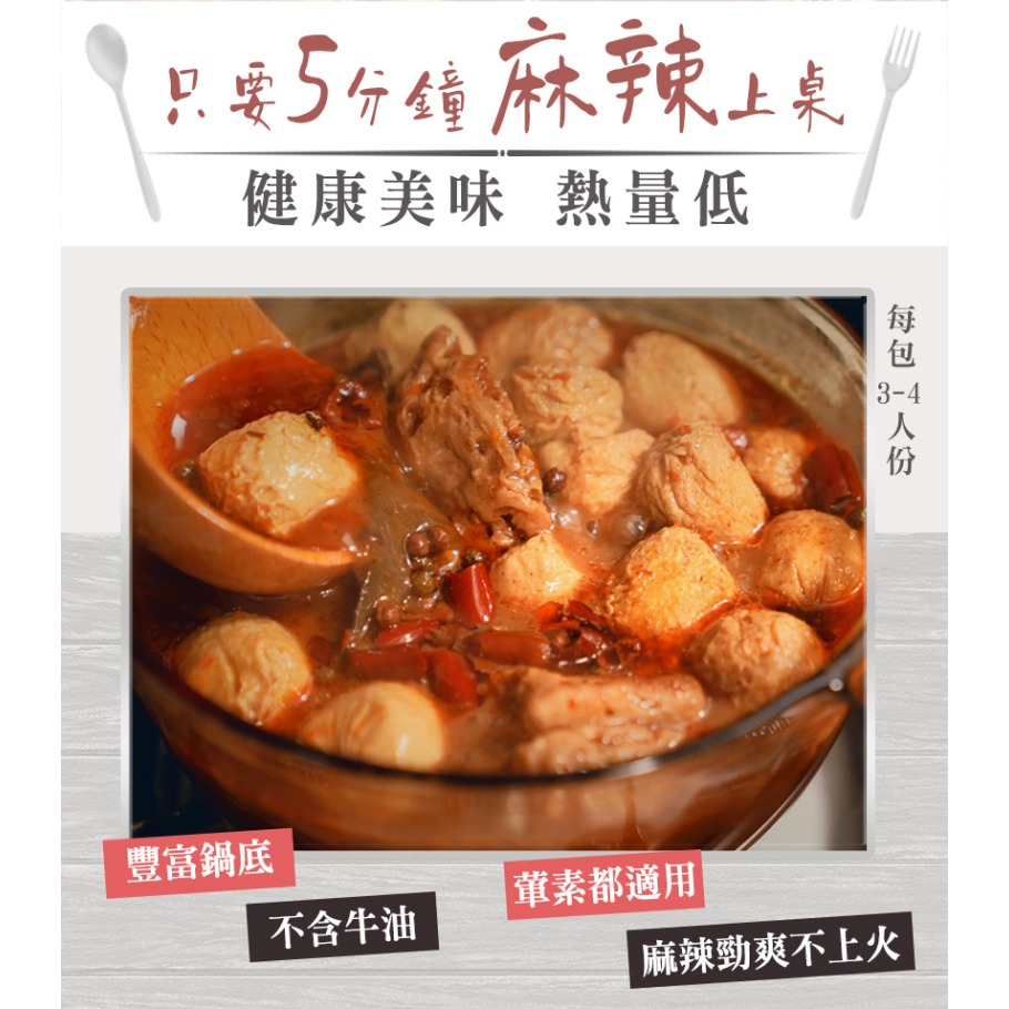 愛雅辣呦 18香辣鍋-細節圖4