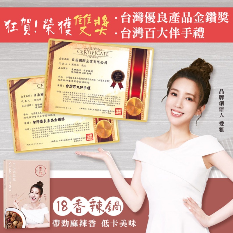 愛雅辣呦 18香辣鍋-細節圖5