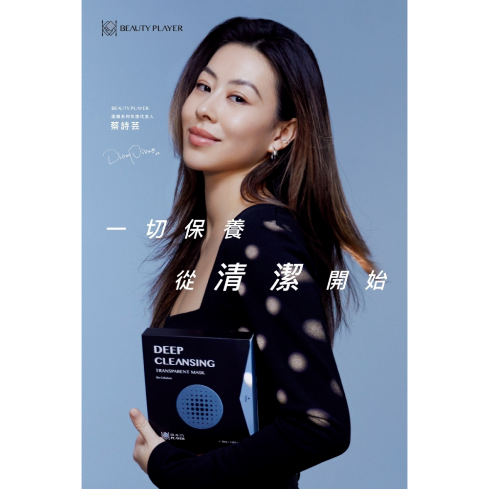 BP極透淨膚清潔面膜-細節圖2