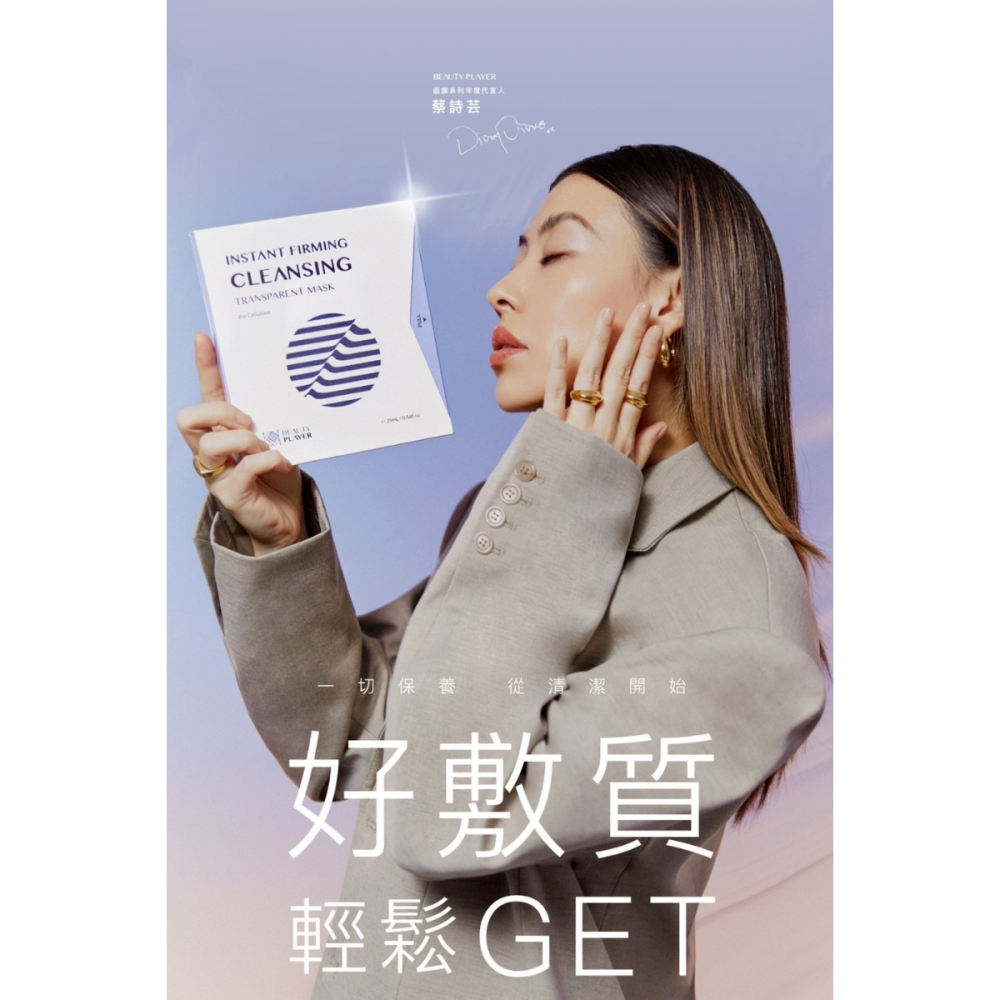 BP瞬亮緊緻清潔面膜-細節圖2
