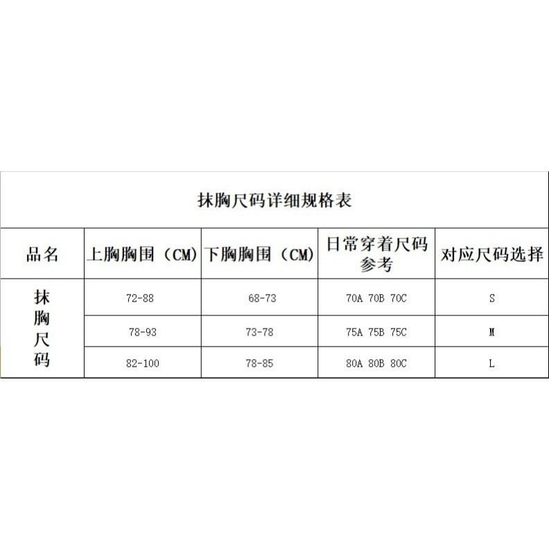 Micisty 密汐皙迪 平口內衣 防滑膠條 隱形內衣 附肩帶 無肩帶內衣 無痕內衣 防滑平口內衣 抹胸 無鋼圈內衣-細節圖8