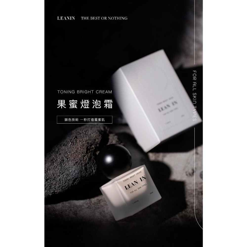 日喬恩B2B LEAN IN 果蜜燈泡霜 纖燃 素顏霜 妝前乳 粉底液 遮瑕膏 隔離霜 酪梨油 玻尿酸鈉 素顏-細節圖2