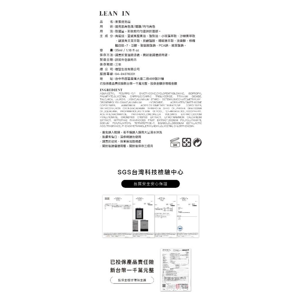日喬恩B2B LEAN IN 果蜜燈泡霜 纖燃 素顏霜 妝前乳 粉底液 遮瑕膏 隔離霜 酪梨油 玻尿酸鈉 素顏-細節圖4