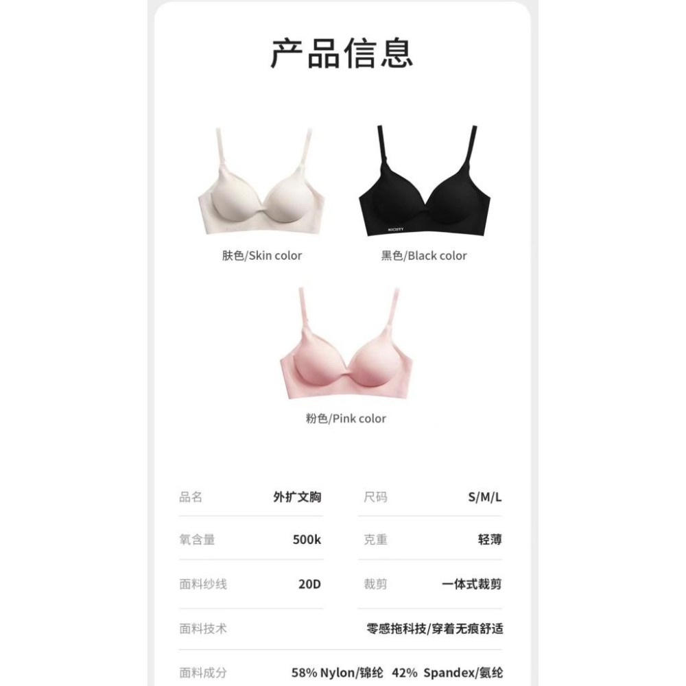Micisty 密汐皙迪 外擴內衣 爆奶爆乳神器 無鋼圈 娜美內衣 美背聚攏 加厚內衣 爆款 側邊加厚 小胸必備-細節圖8