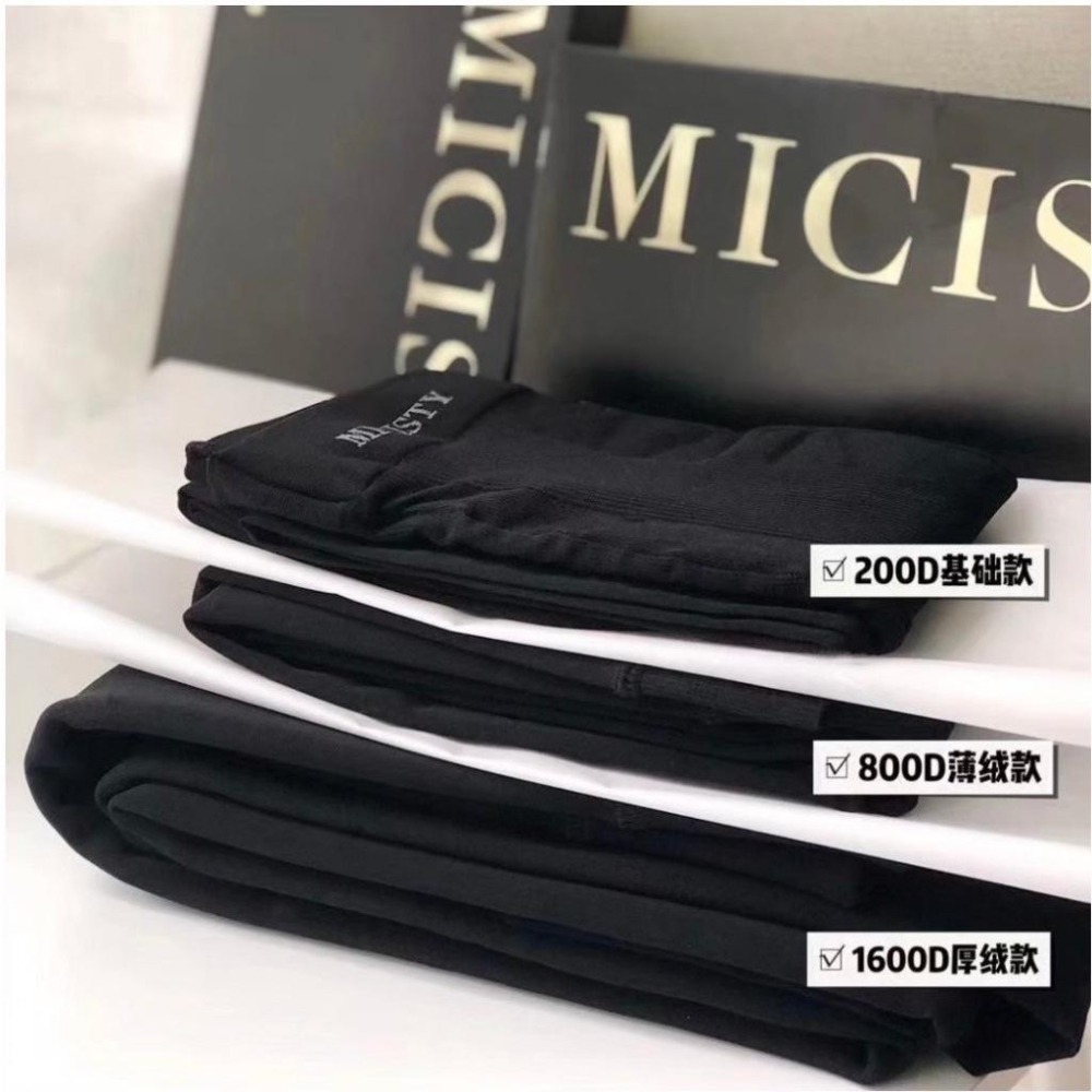 MICISTY 密汐皙迪 光腿神器 光腿襪 瘦腿襪 褲襪 絲襪 保暖 加絨 秋冬加絨 假透膚 黑絲襪 黑絲光腿襪 美肌-細節圖2