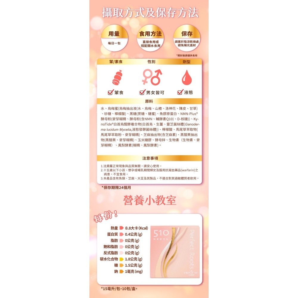 大漢酵素 510賦根酵素飲 吳依霖老師推薦-細節圖3