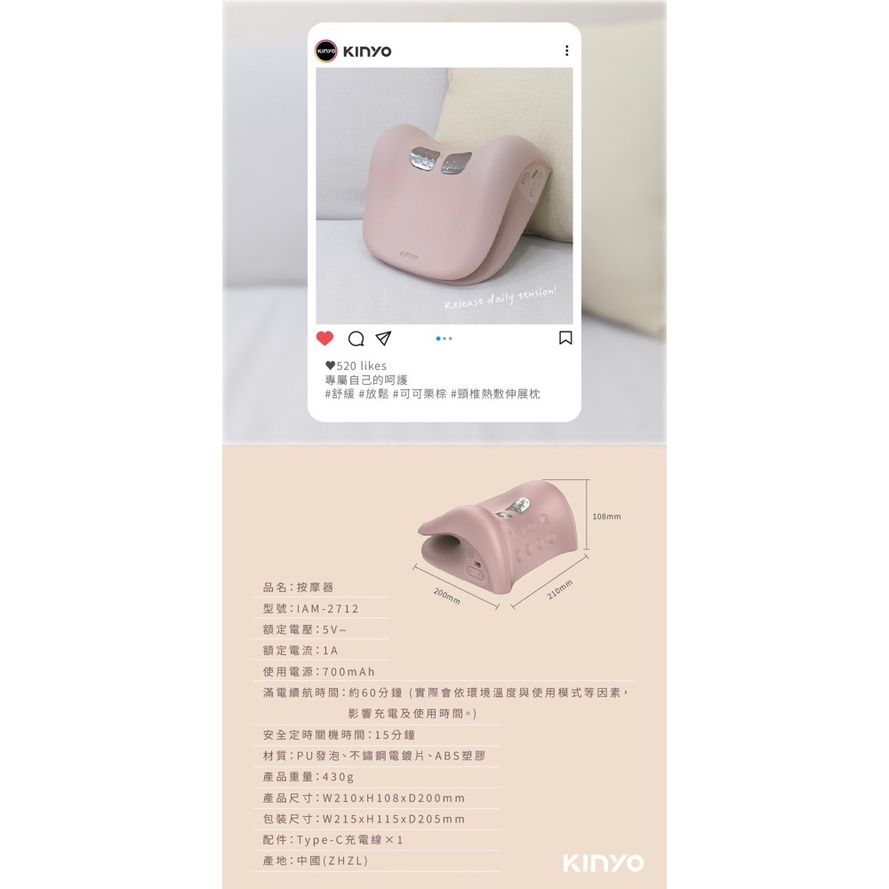 KINYO 頸椎熱敷伸展枕-細節圖4