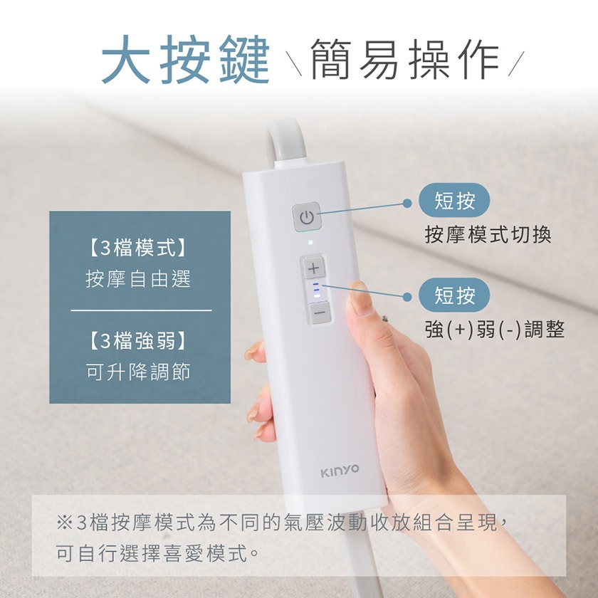 KINYO 氣壓波動美腿按摩器-細節圖2