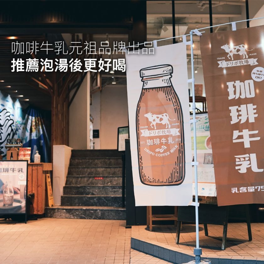 Dripo 咖啡牛乳保久調味乳-細節圖2