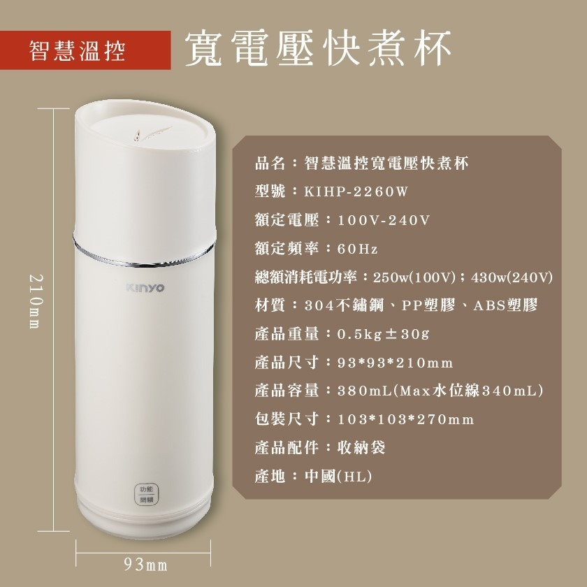 KINYO 溫控寬電壓快煮杯-細節圖6