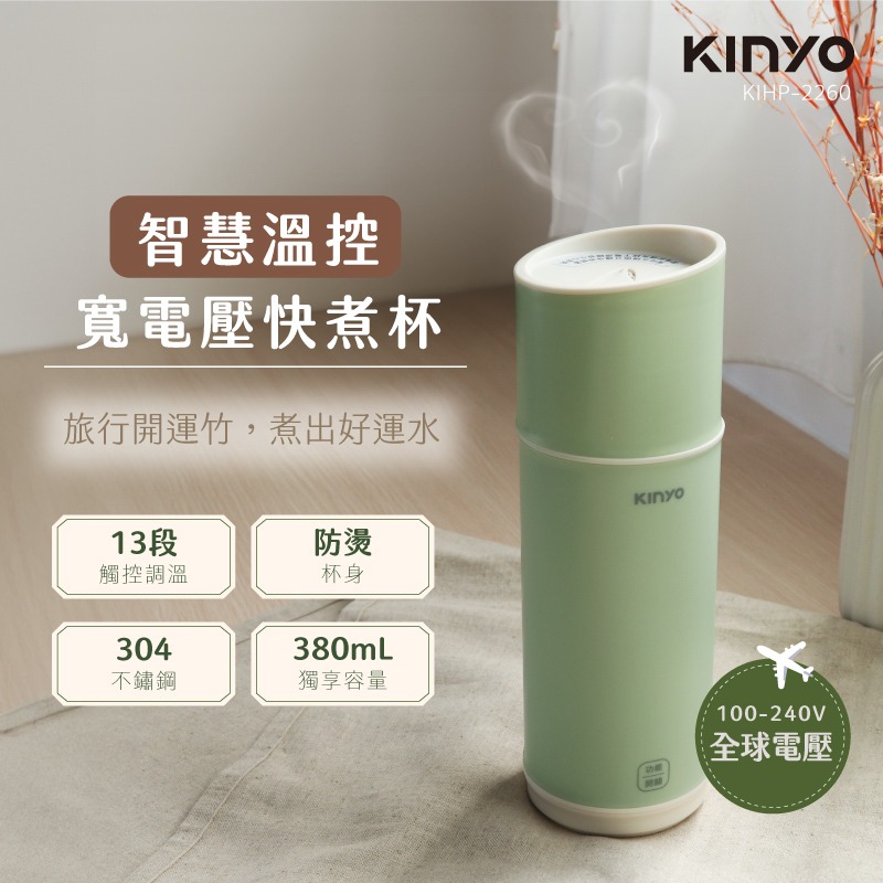 KINYO 溫控寬電壓快煮杯-細節圖6