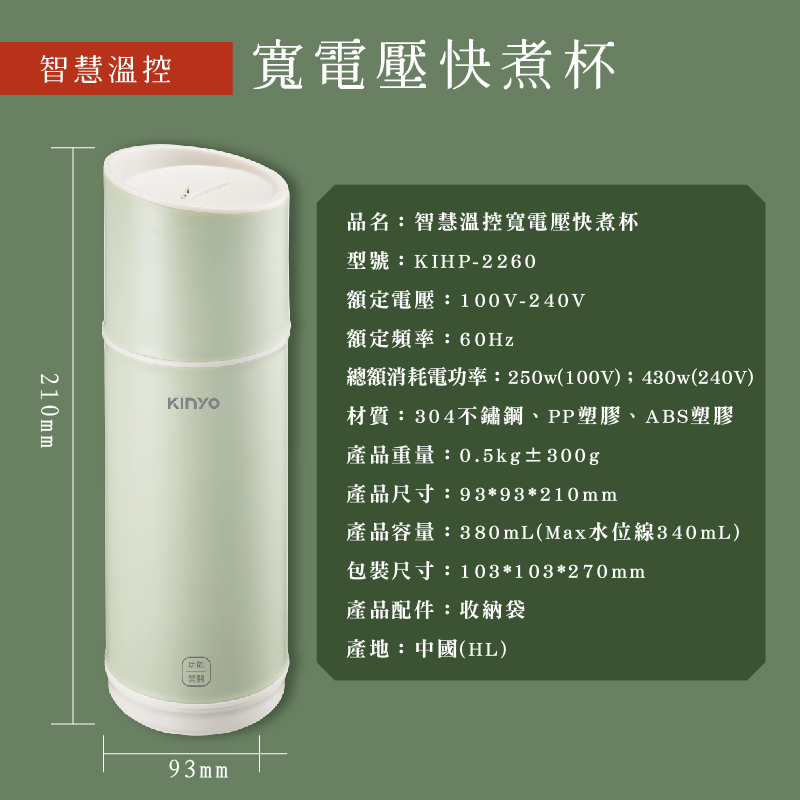 KINYO 溫控寬電壓快煮杯-細節圖8