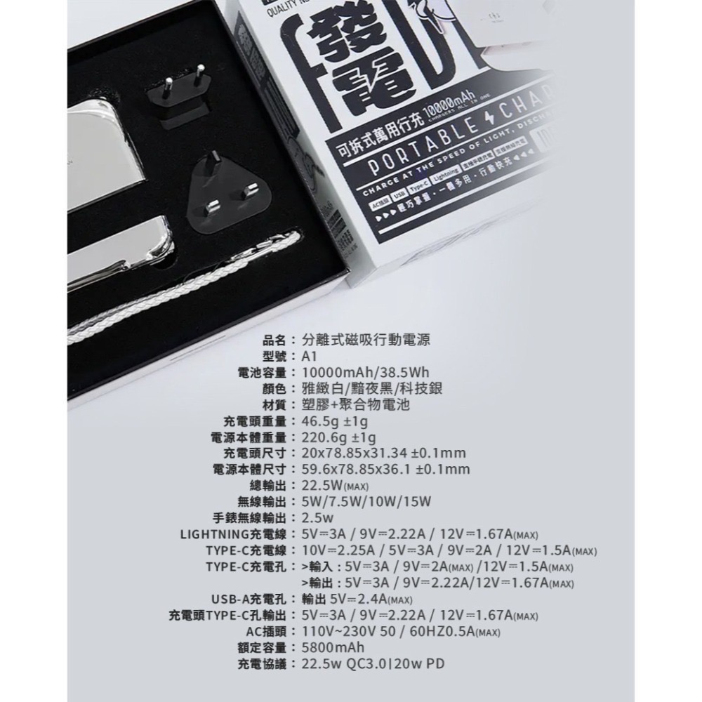 FADIAN發電 分離式磁吸行動電源-細節圖10