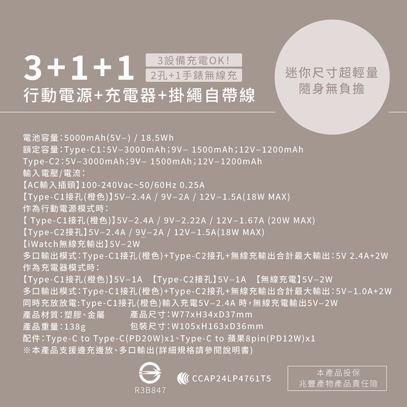 KINYO 5in1自帶AC迷你萬能行動電源-細節圖8