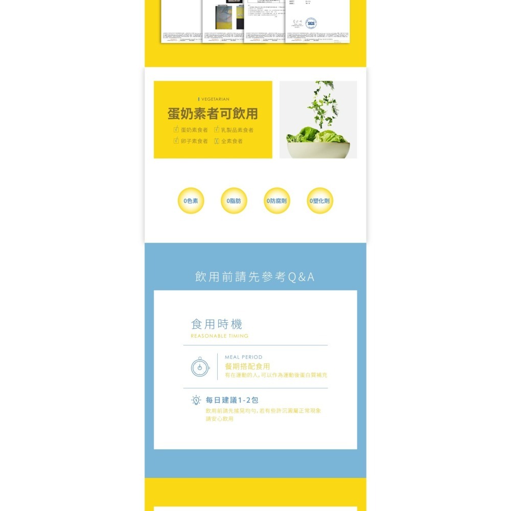 LABELLE拉蓓 肌力動能輕蛋白-細節圖6