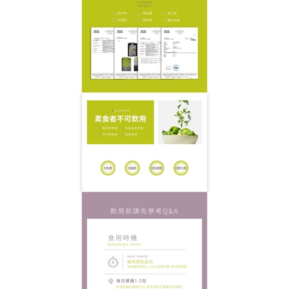 LABELLE拉蓓 極孅閃電輕奶昔 77老大-細節圖5