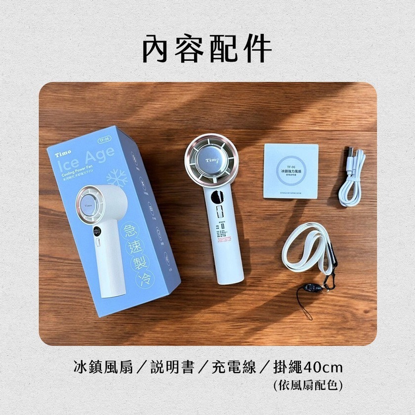 Timo 冰河時代冰鎮強力風扇-細節圖4