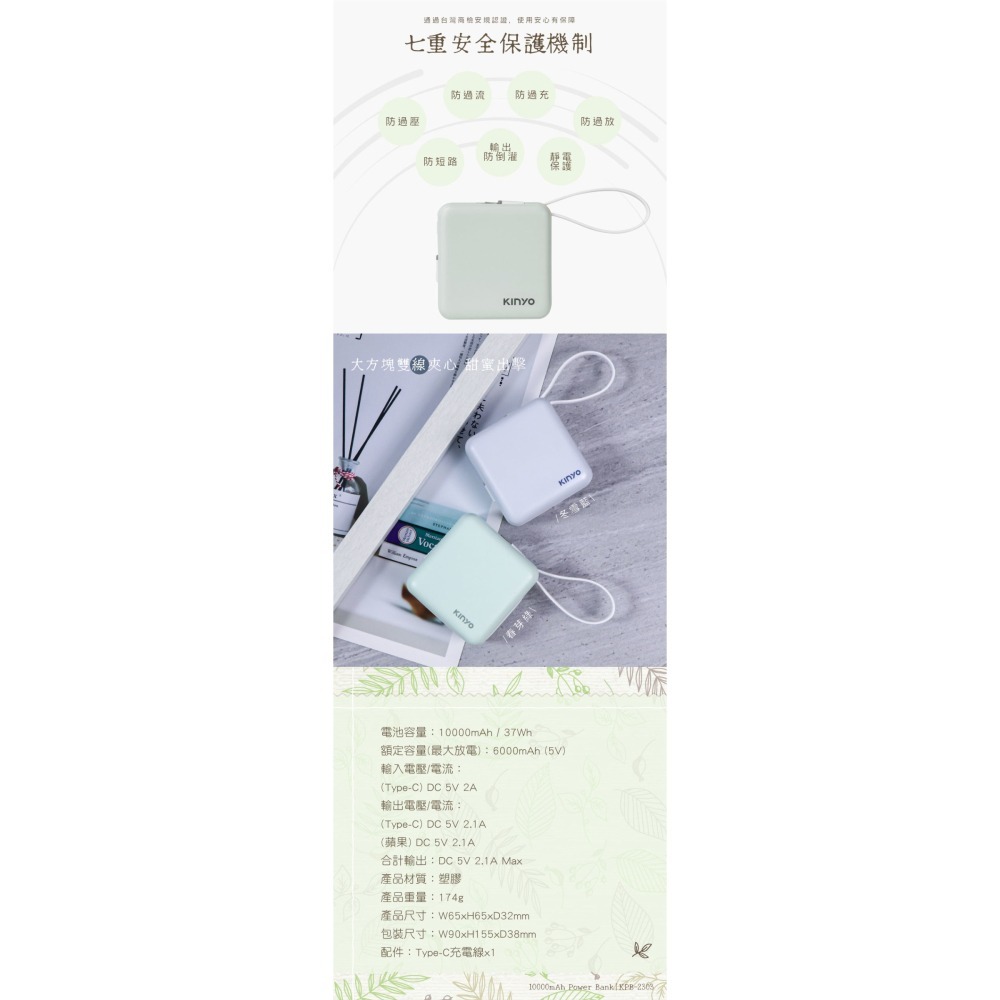 KINYO 大方塊雙線夾心隨手充-細節圖2