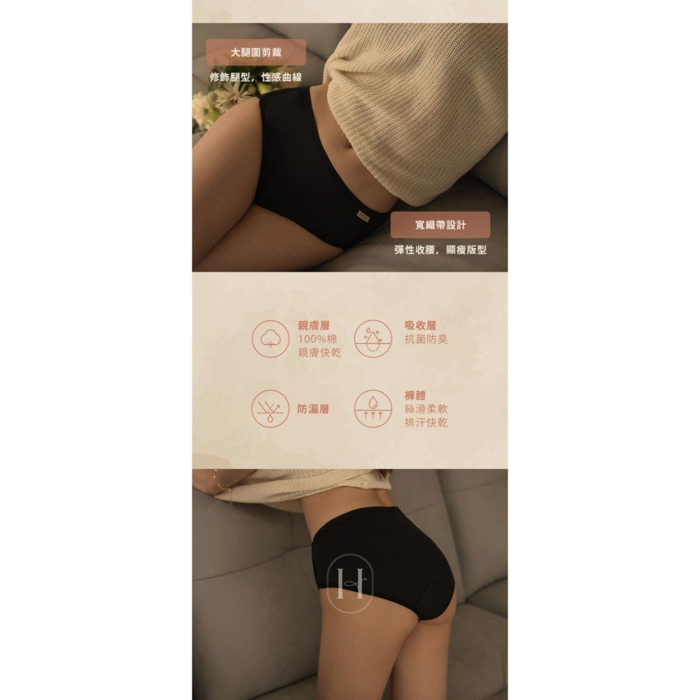 出清 HUE 女性透氣密秘褲 秘密褲 生理褲-細節圖2