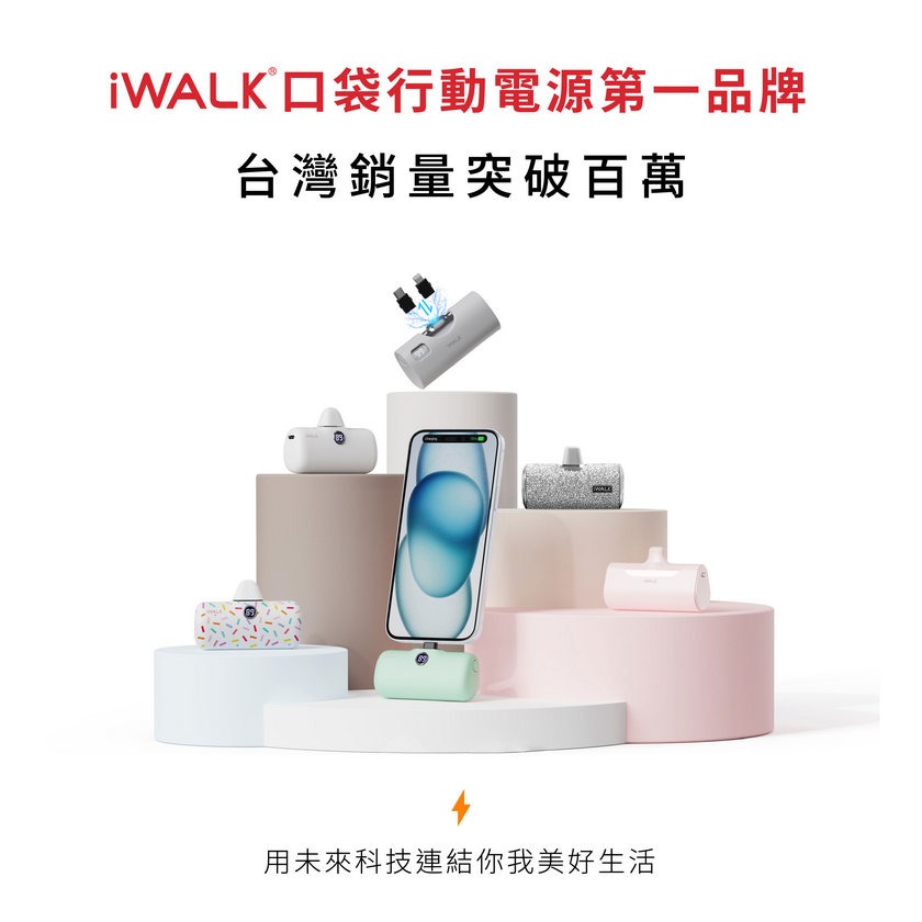 iWALK 6代口袋行動電源．多入優惠-細節圖2