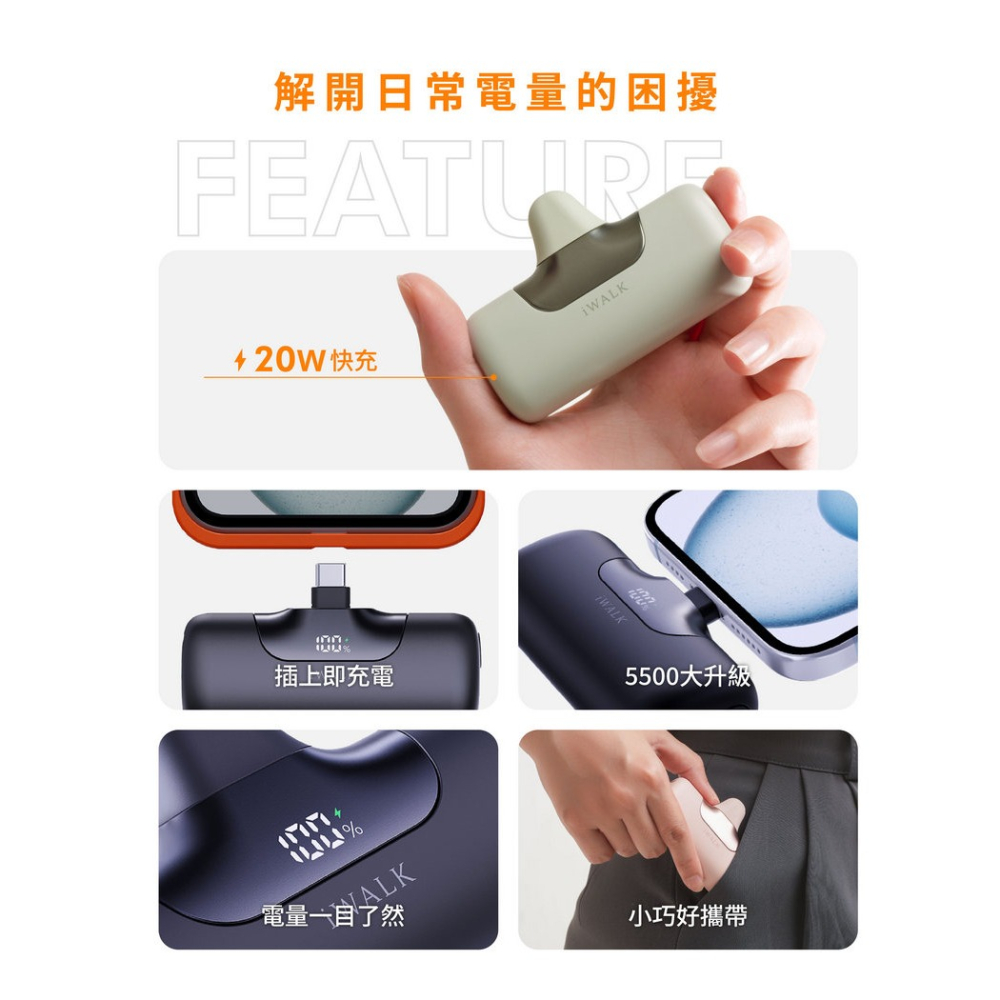 iWALK 6代口袋行動電源．多入優惠-細節圖3