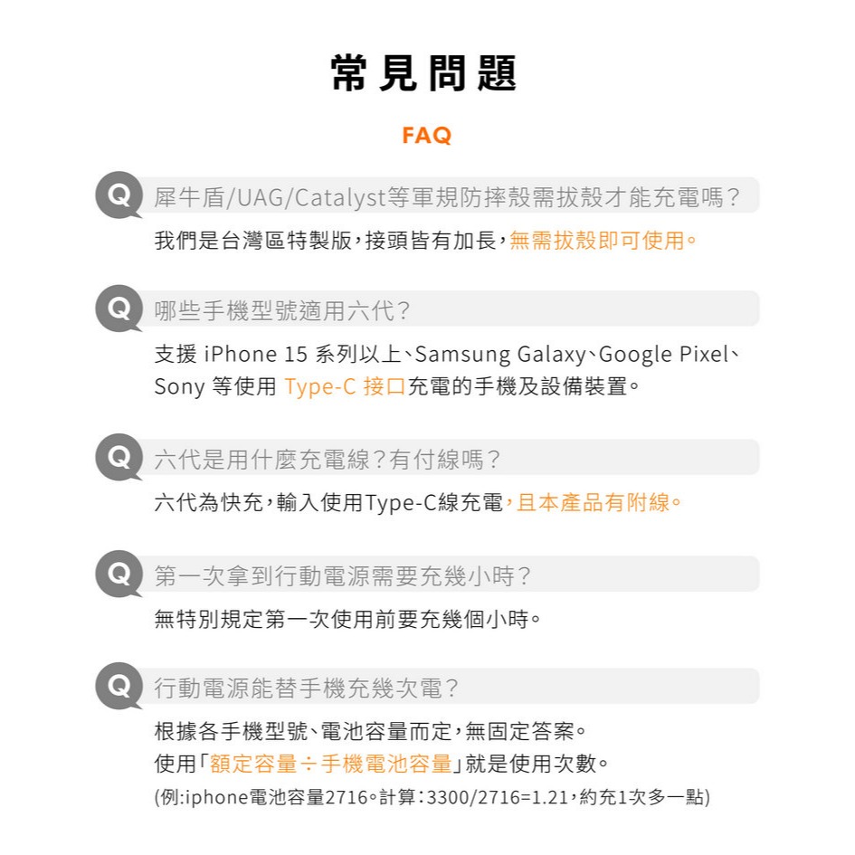 iWALK 6代口袋行動電源．多入優惠-細節圖7
