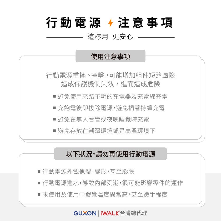 iWALK 6代口袋行動電源．多入優惠-細節圖8