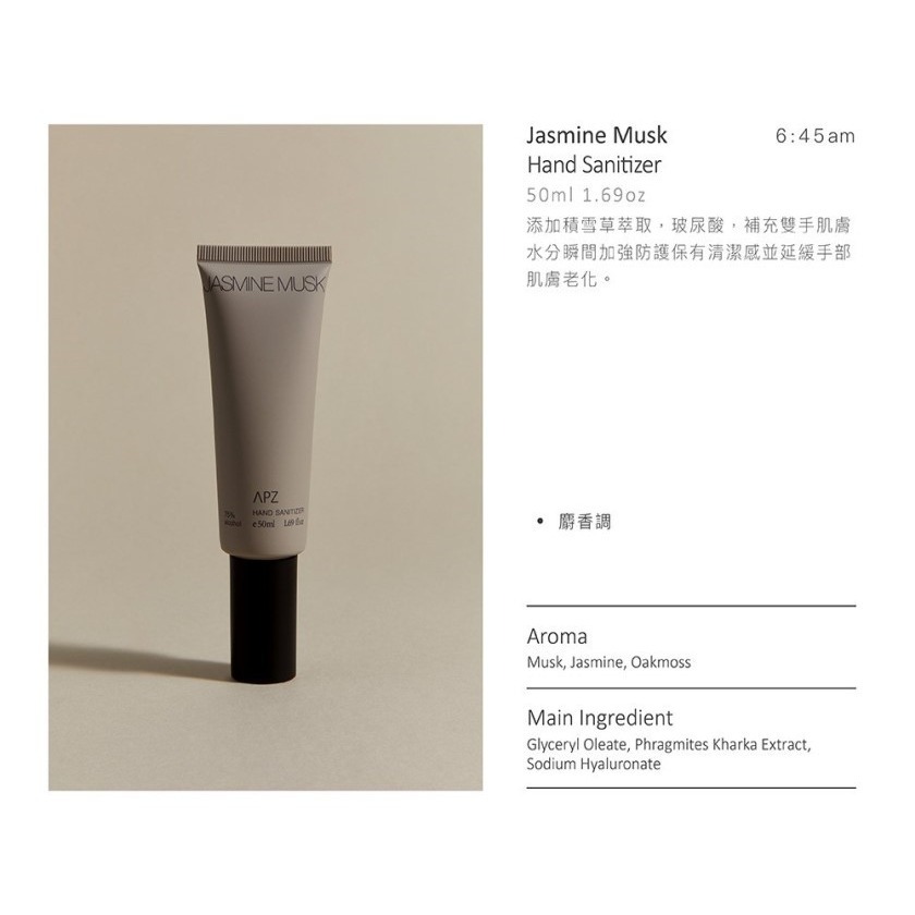 APZ 玻尿酸保濕乾洗手凝露-細節圖4