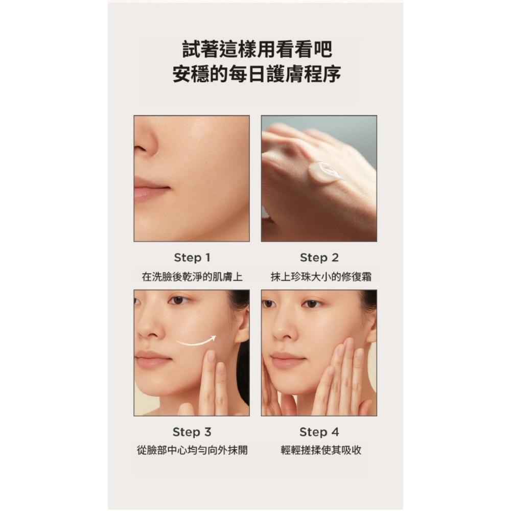 REJUALL PDRN高階修復霜-細節圖2