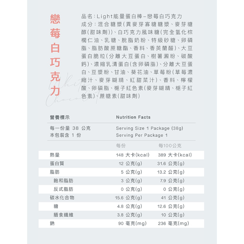 Body Goals Light 能量蛋白棒任選12入組-細節圖10
