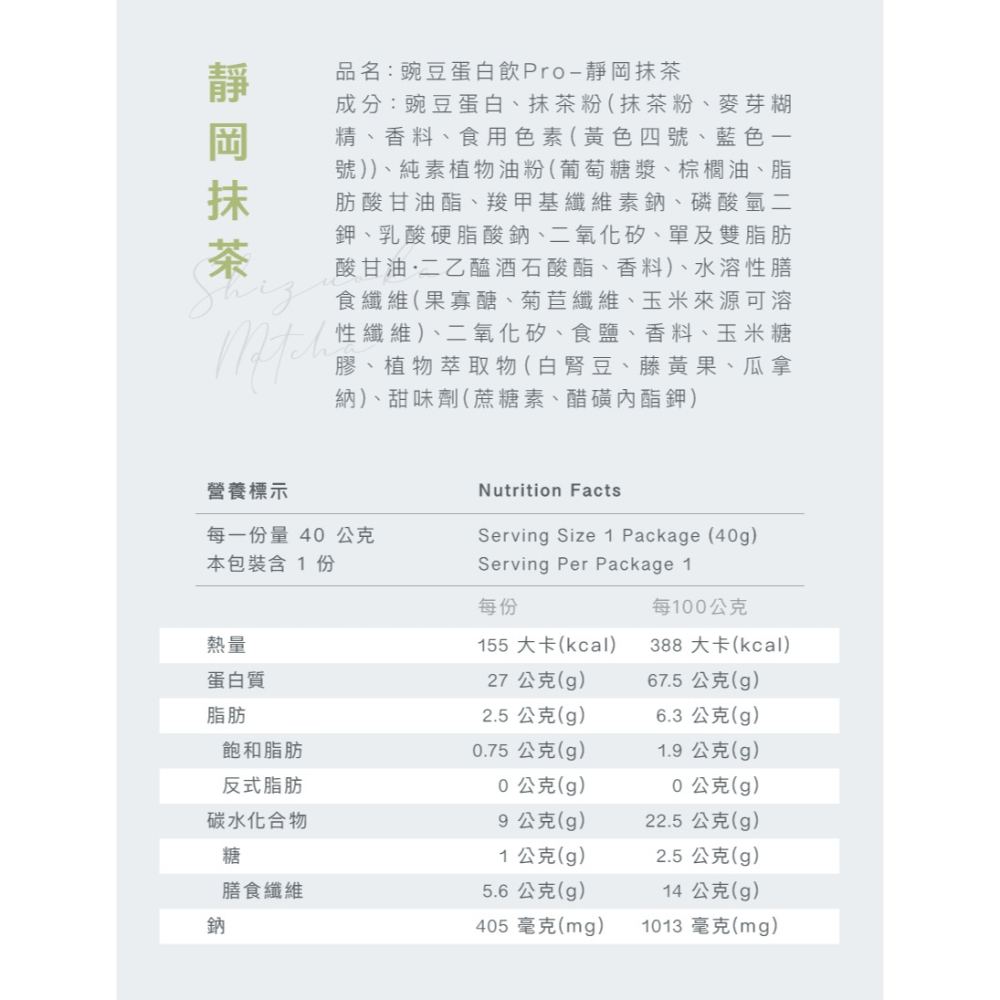 Body Goals 豌豆蛋白飲隨手包Pro任選12入組-細節圖6