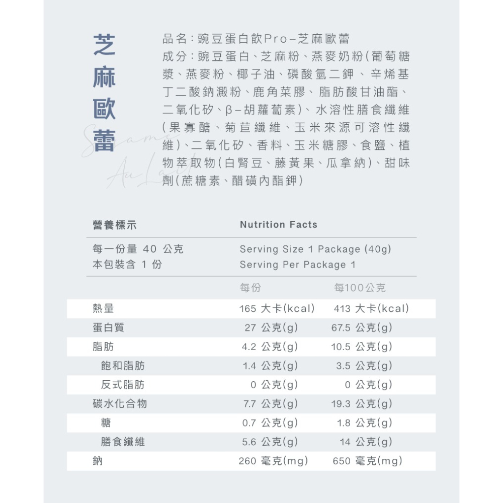 Body Goals 豌豆蛋白飲隨手包Pro任選12入組-細節圖8