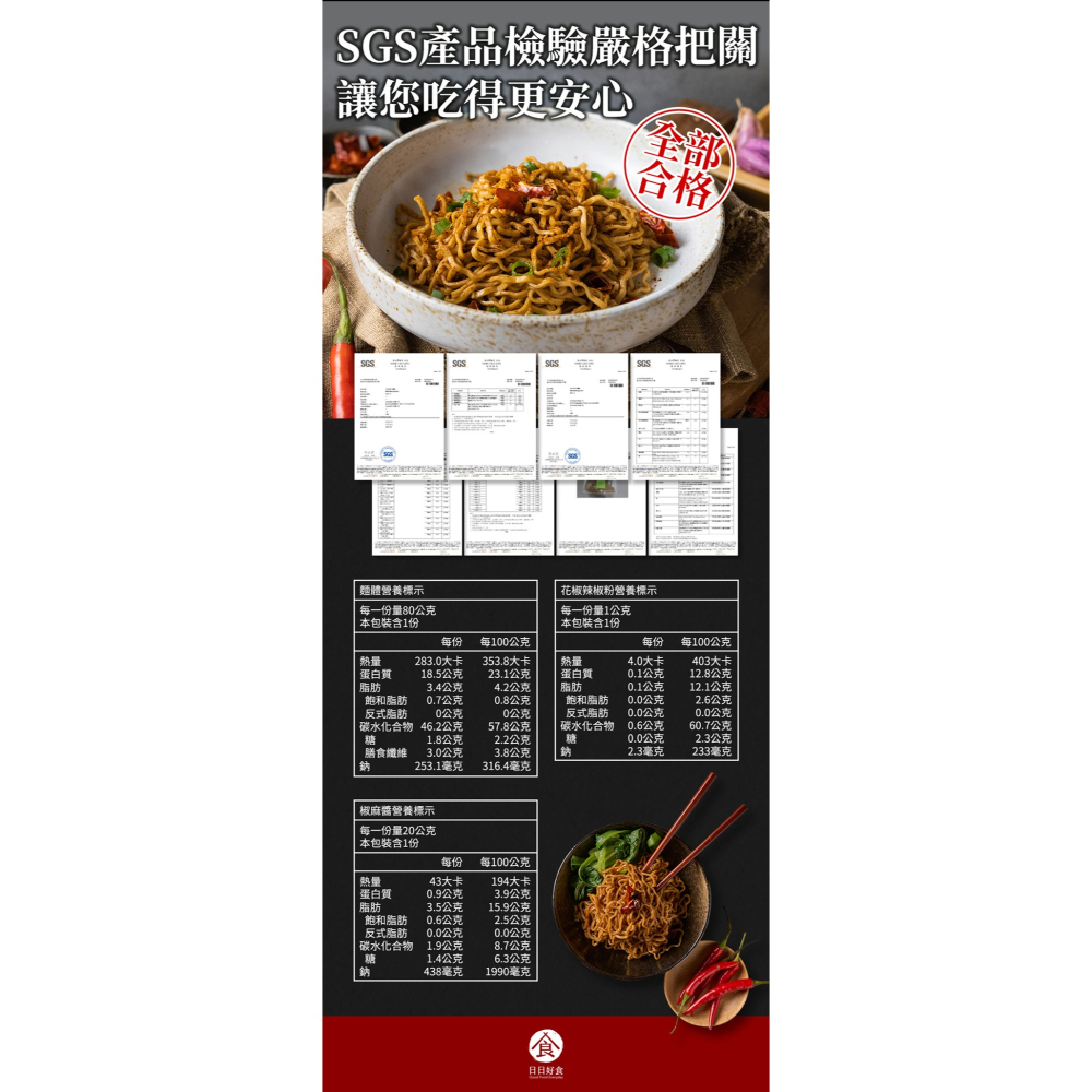 日日好食 好控拌麵系列-細節圖6