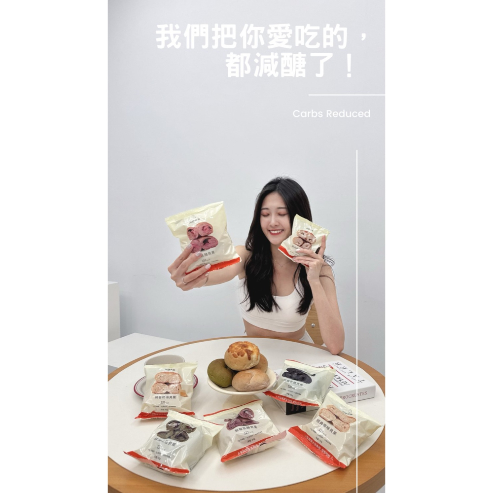 減醣市集 減醣貝果歐包口味任選7件組-細節圖6